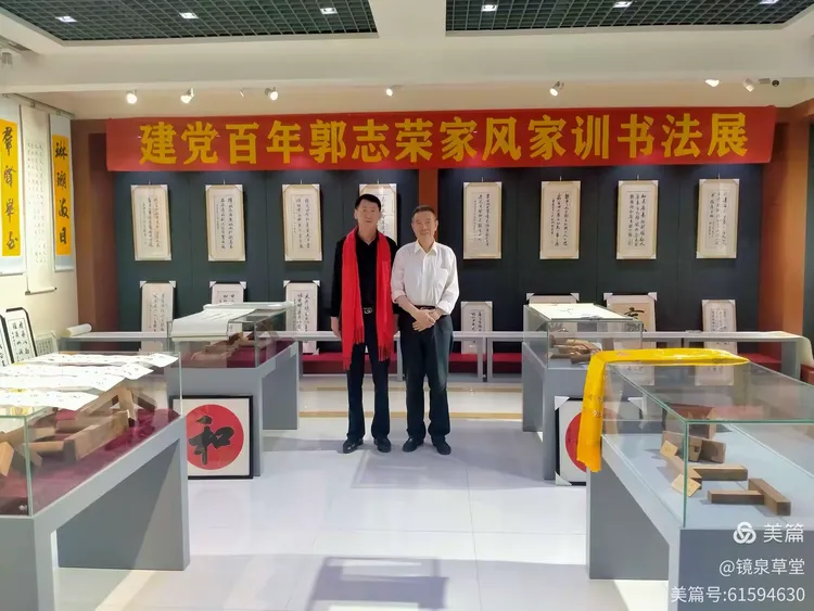 迎建党百年“郭志荣家风家训书法展”在太原工艺美术馆举行！